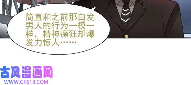 超电波战争第45话 神秘药剂