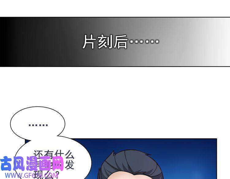 超电波战争第45话 神秘药剂