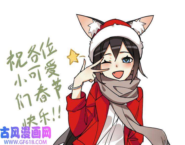 超电波战争番外 伏雅小姐姐超可爱！