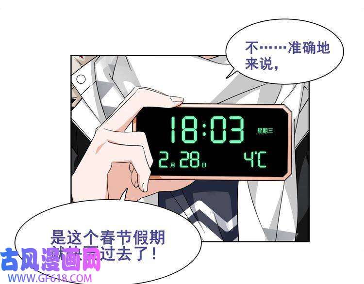 超电波战争番外 假期的日子