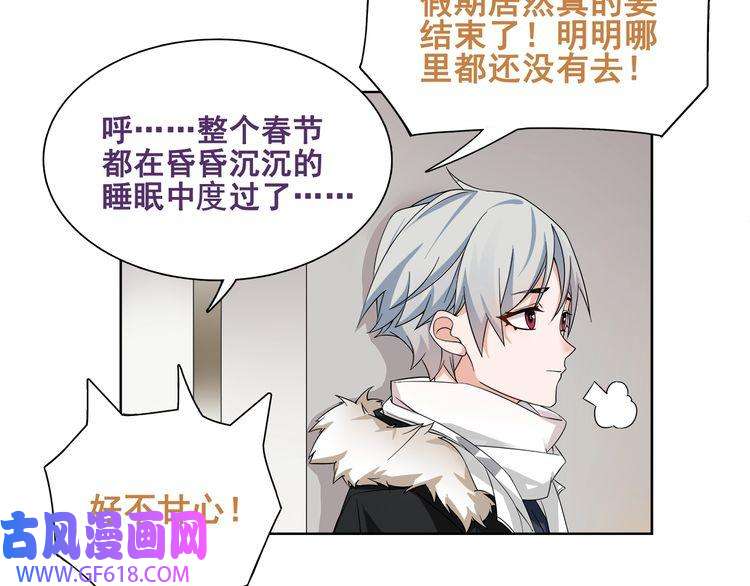 超电波战争番外 假期的日子