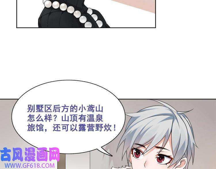 超电波战争番外 假期的日子