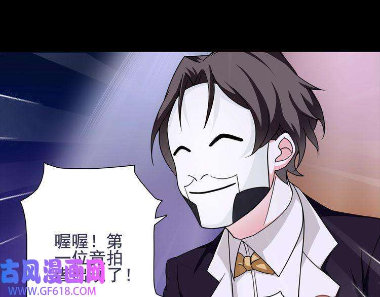 超电波战争第46话 竞拍