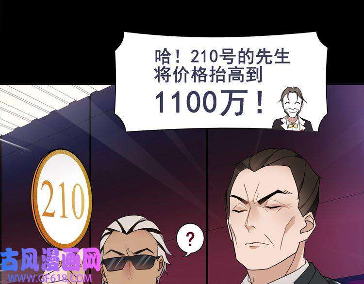 超电波战争第46话 竞拍