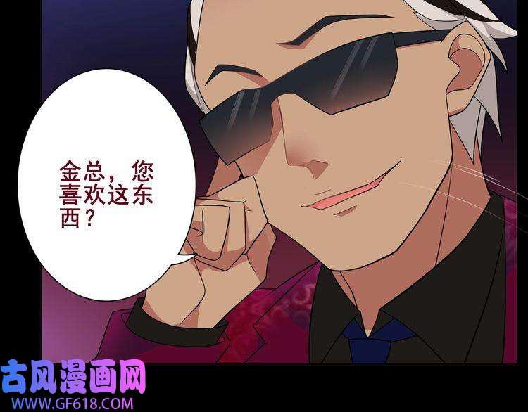 超电波战争第46话 竞拍