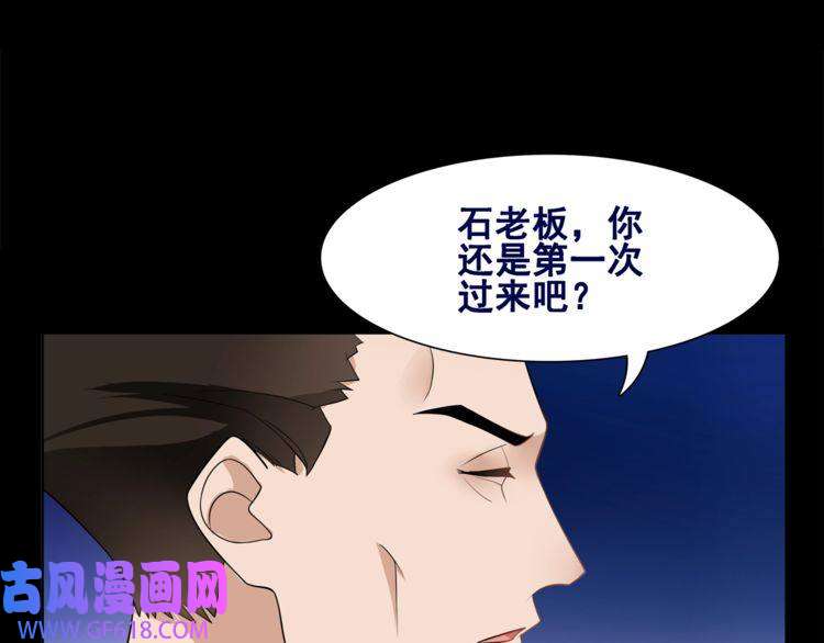 超电波战争第46话 竞拍