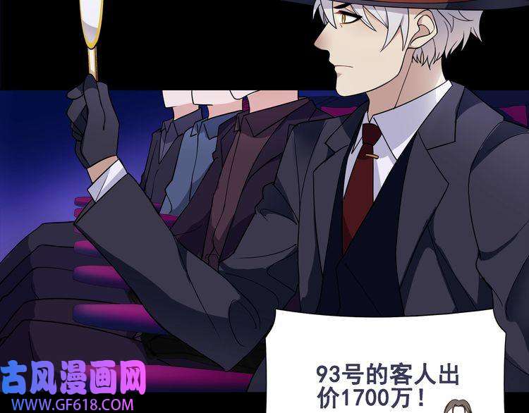 超电波战争第46话 竞拍