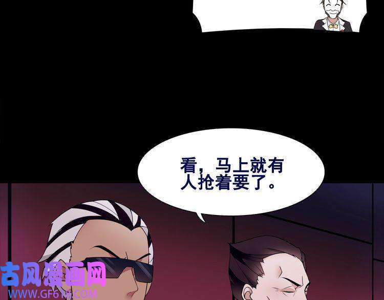 超电波战争第46话 竞拍