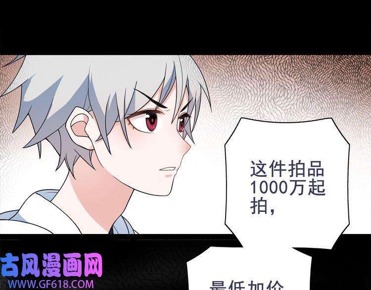 超电波战争第46话 竞拍