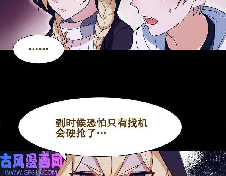 超电波战争第46话 竞拍