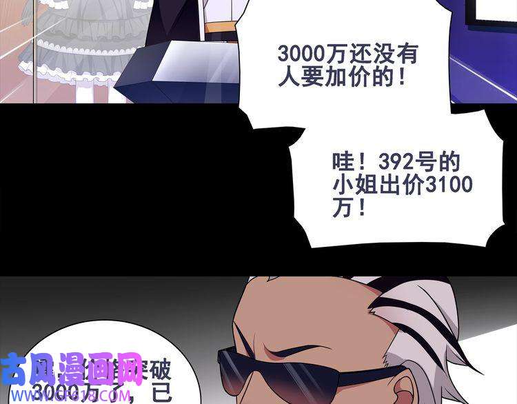 超电波战争第46话 竞拍