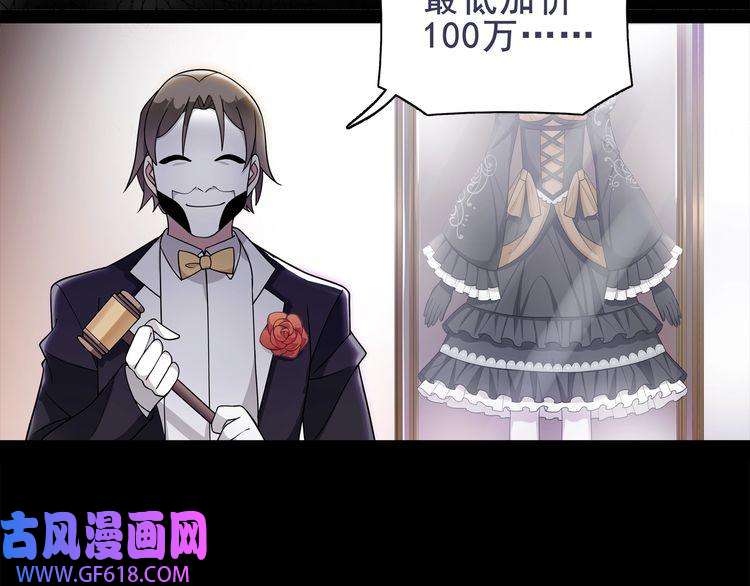 超电波战争第46话 竞拍