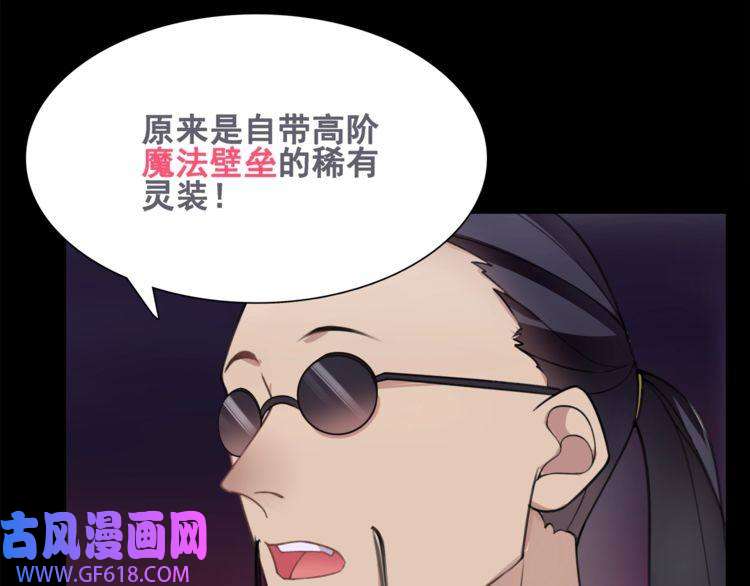 超电波战争第46话 竞拍