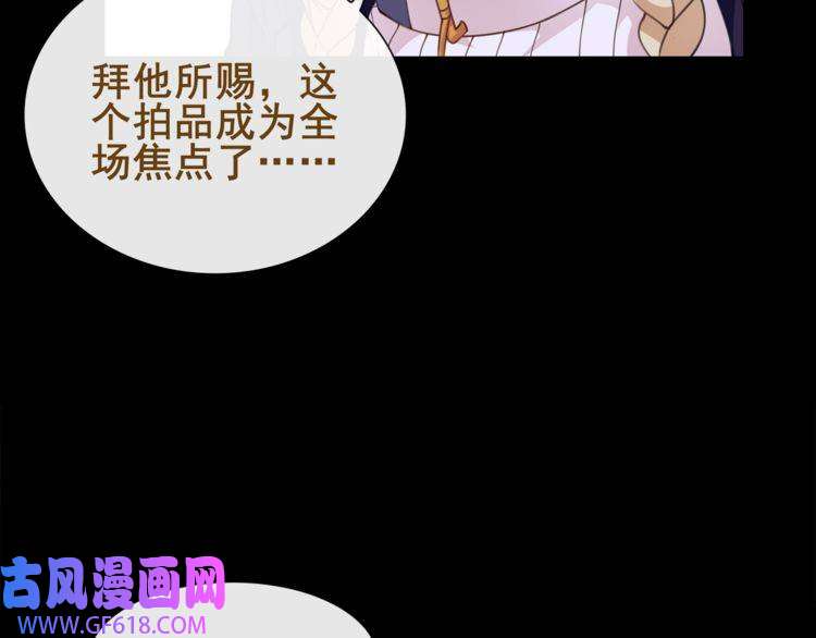 超电波战争第47话 拍卖品被劫？