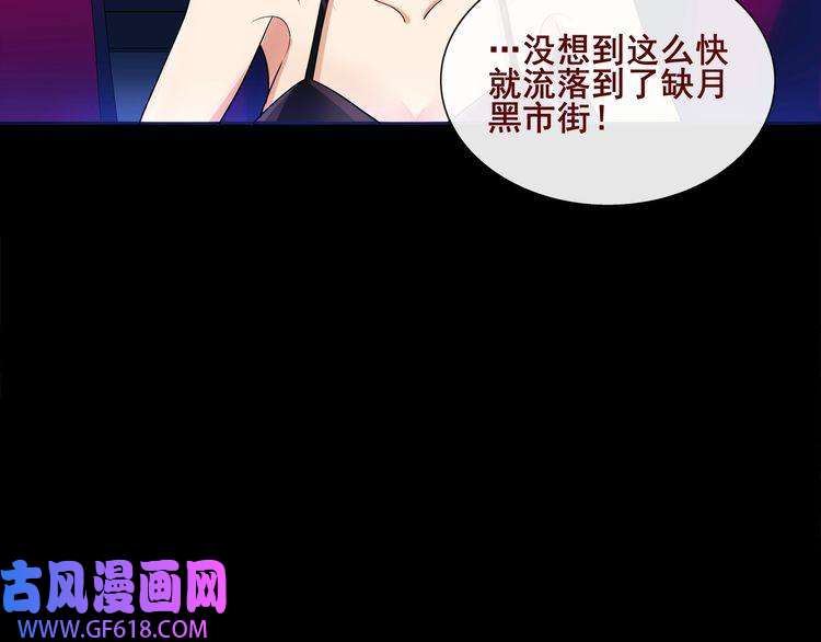 超电波战争第47话 拍卖品被劫？