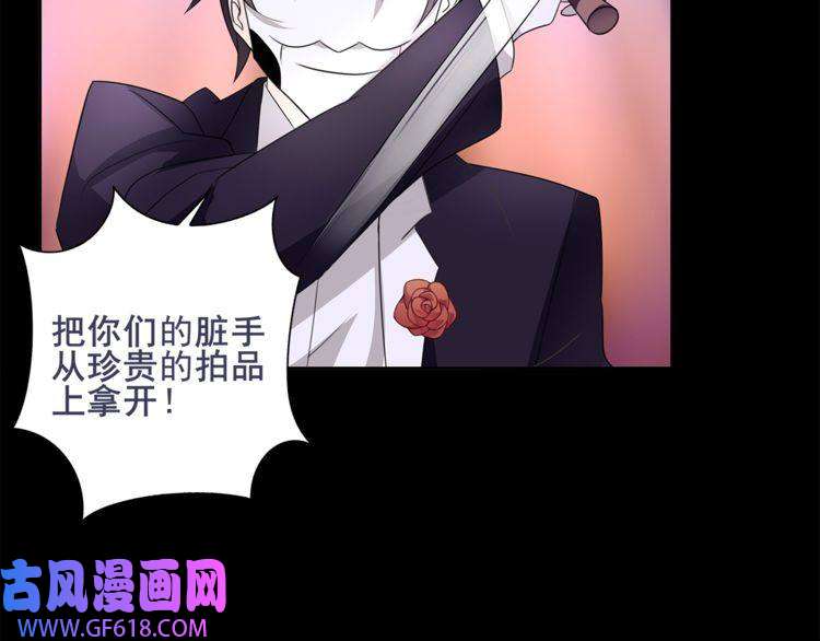 超电波战争第47话 拍卖品被劫？