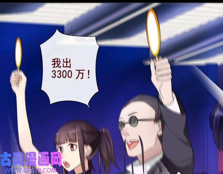 超电波战争第47话 拍卖品被劫？