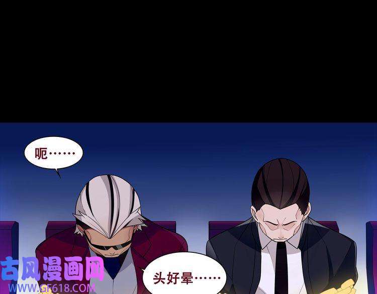 超电波战争第47话 拍卖品被劫？