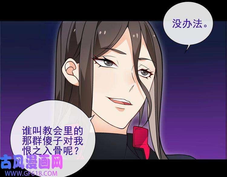 超电波战争第48话 吾主