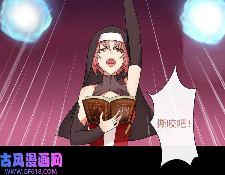 超电波战争第48话 吾主