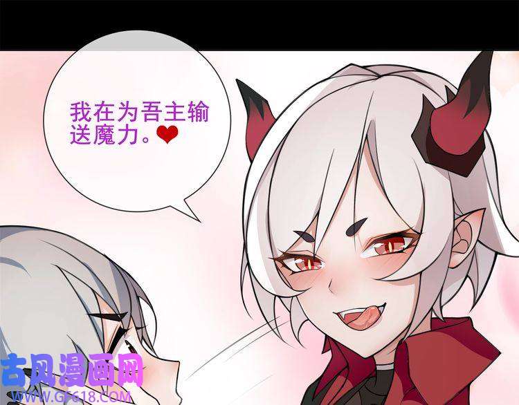 超电波战争第48话 吾主