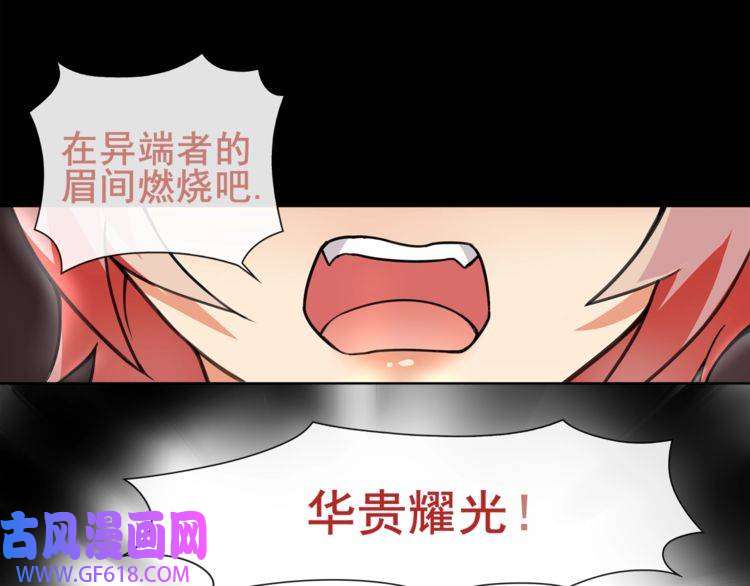 超电波战争第49话 白热化争斗