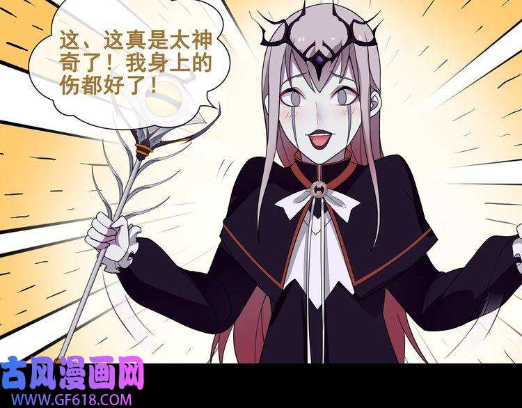 超电波战争第50话 激战