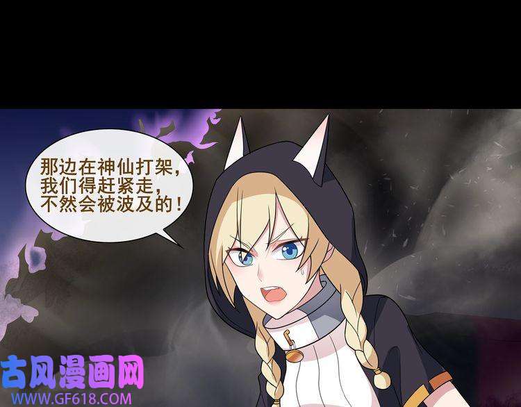 超电波战争第50话 激战