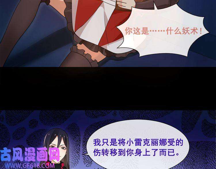 超电波战争第50话 激战