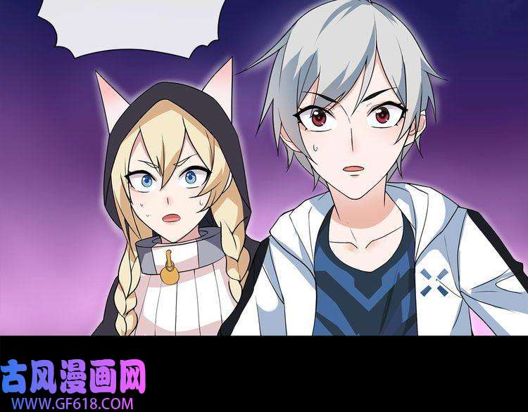 超电波战争第51话 吸血鬼真祖