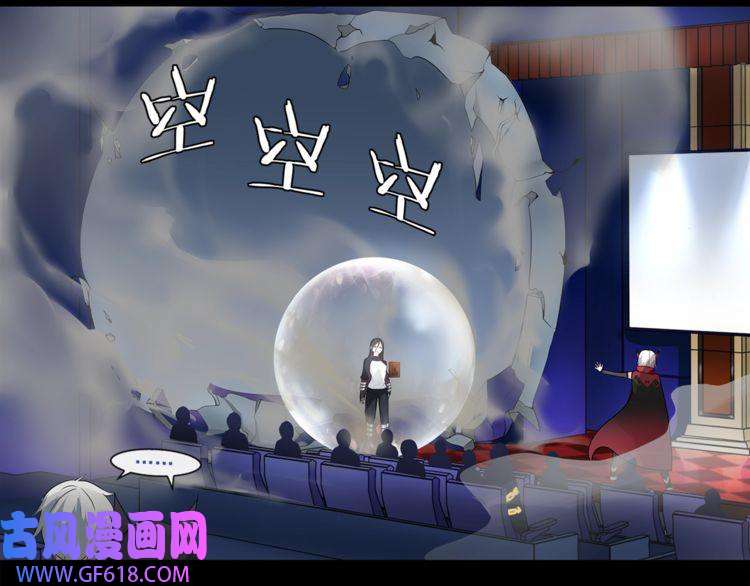 超电波战争第51话 吸血鬼真祖