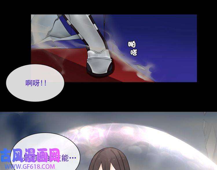 超电波战争第51话 吸血鬼真祖