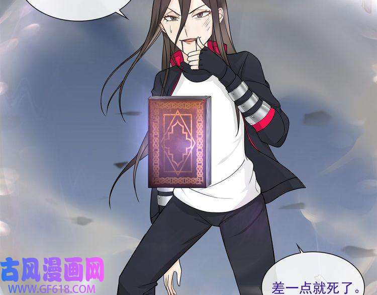 超电波战争第51话 吸血鬼真祖