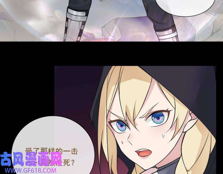 超电波战争第51话 吸血鬼真祖