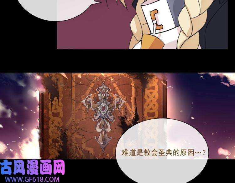 超电波战争第51话 吸血鬼真祖