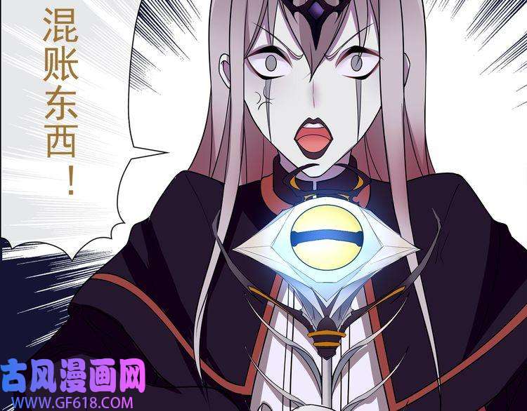 超电波战争第51话 吸血鬼真祖