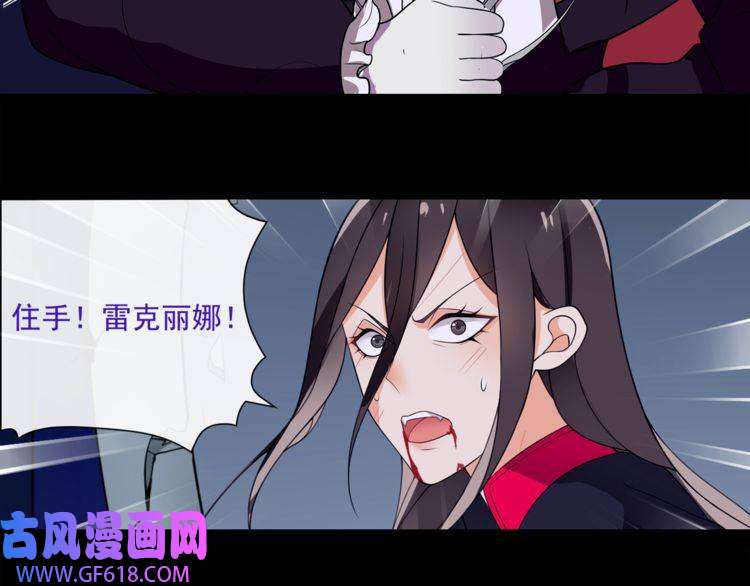 超电波战争第51话 吸血鬼真祖