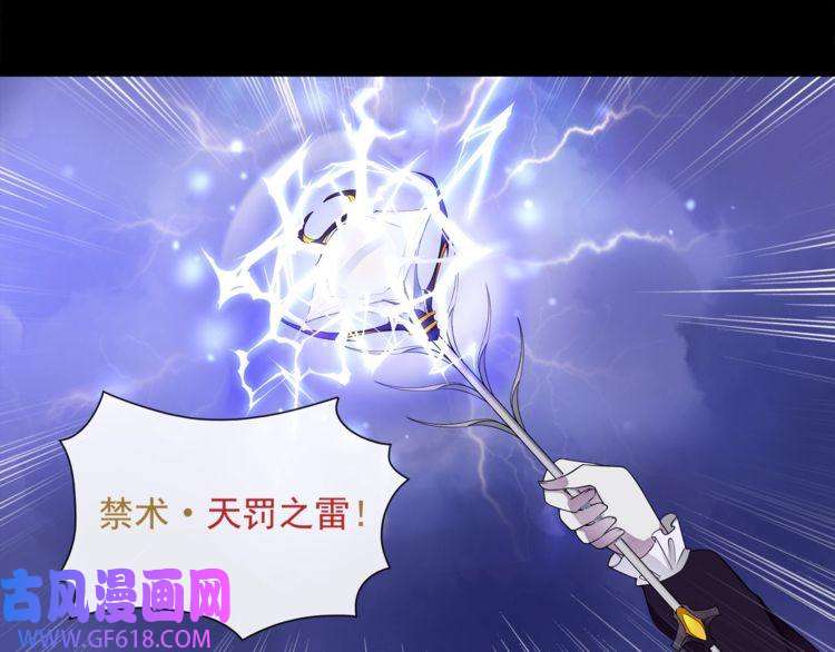 超电波战争第51话 吸血鬼真祖