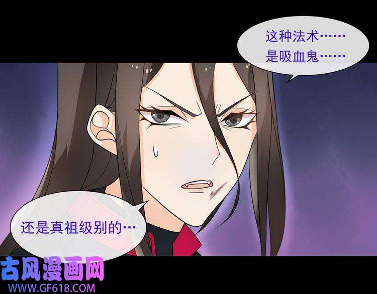 超电波战争第51话 吸血鬼真祖