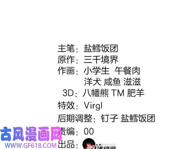 超电波战争第52话 幕后主使