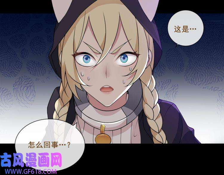 超电波战争第52话 幕后主使