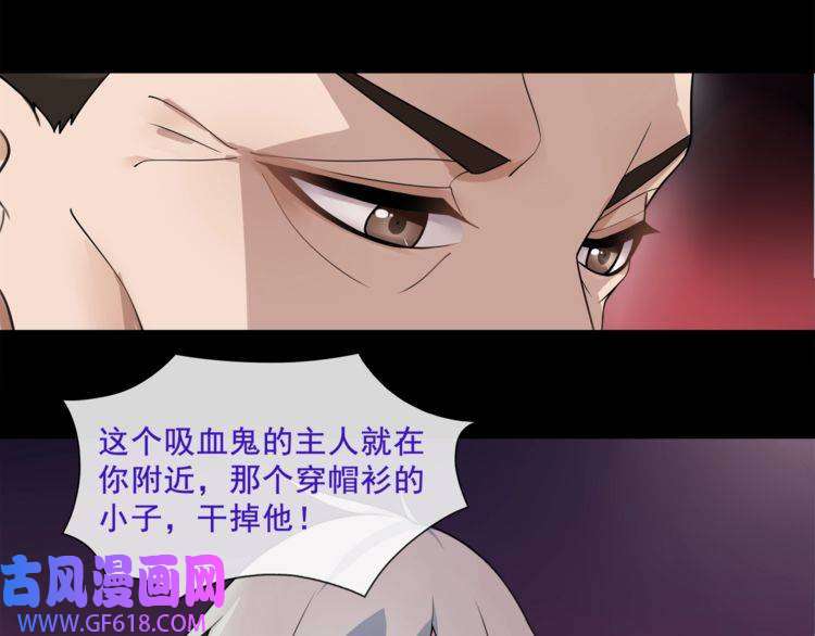 超电波战争第52话 幕后主使