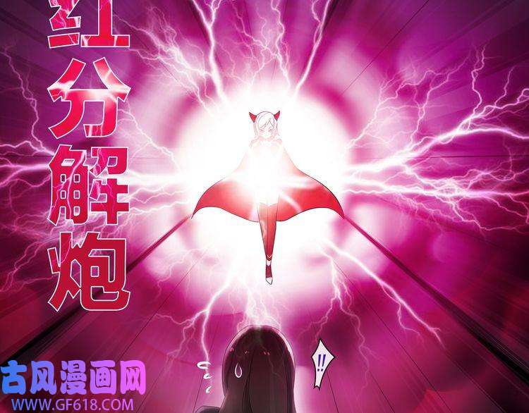 超电波战争第53话 靠你了，吾主