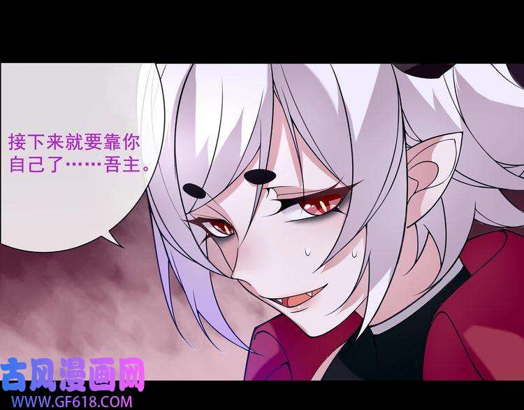 超电波战争第53话 靠你了，吾主