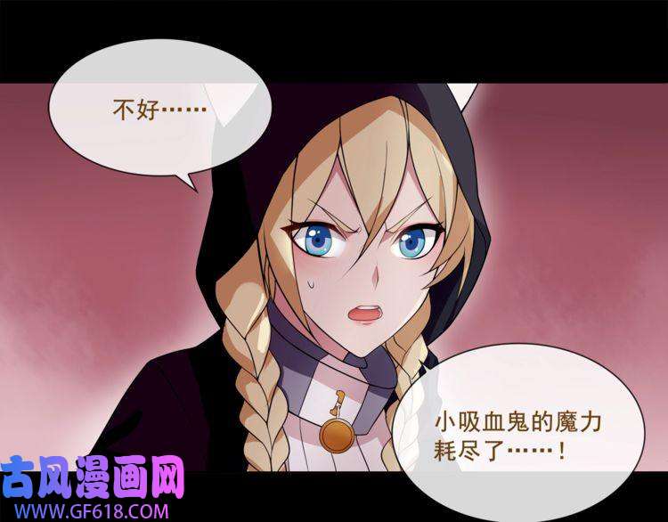 超电波战争第53话 靠你了，吾主