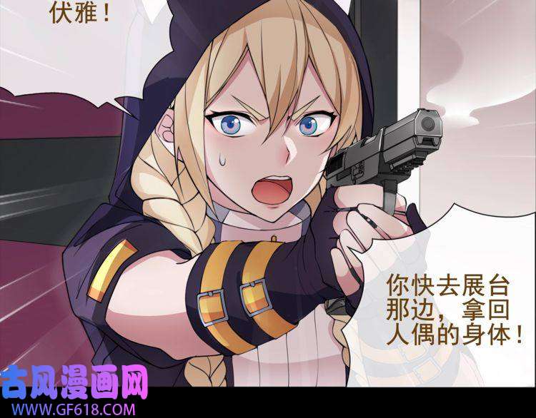 超电波战争第54话 人偶完全体