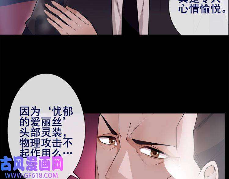 超电波战争第54话 人偶完全体