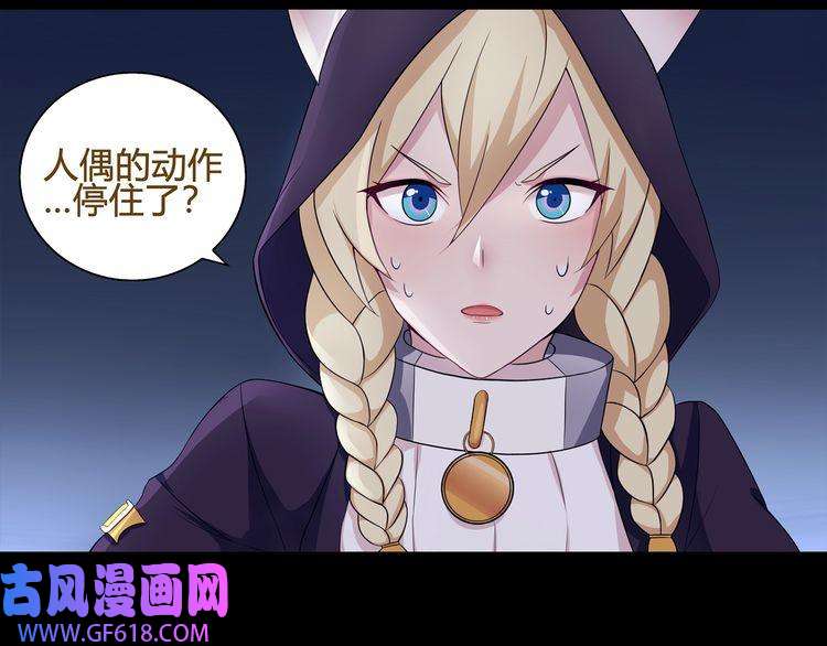 超电波战争第56话 阻止人偶之人