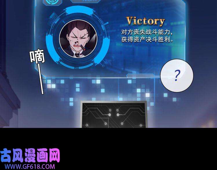 超电波战争第57话 升级