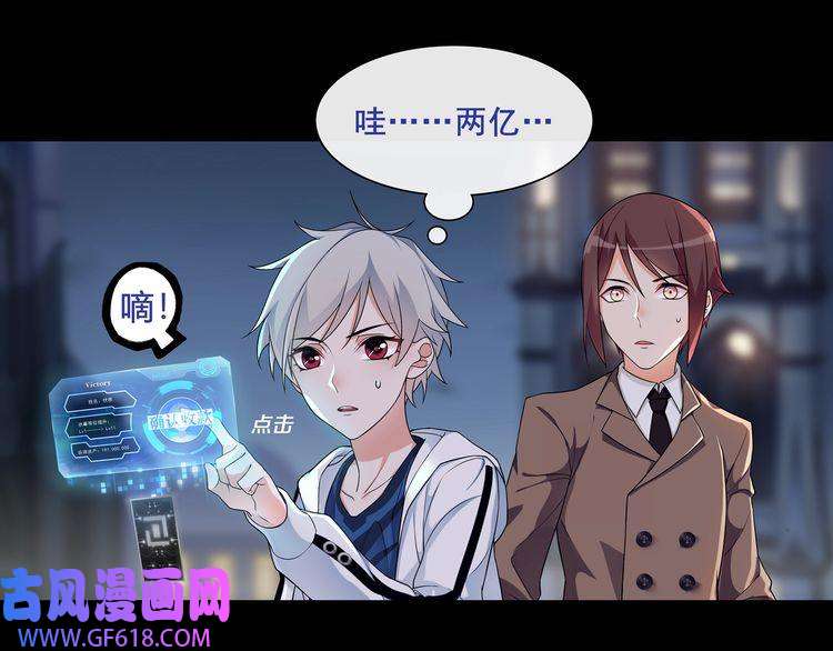 超电波战争第57话 升级